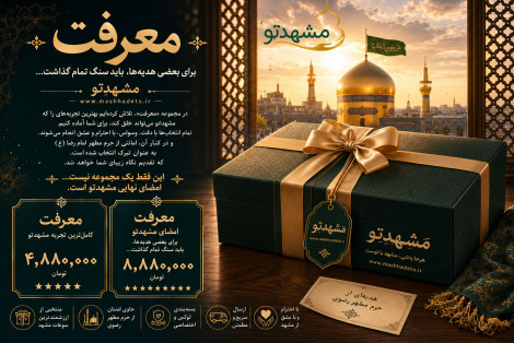 مجموعه معرفت